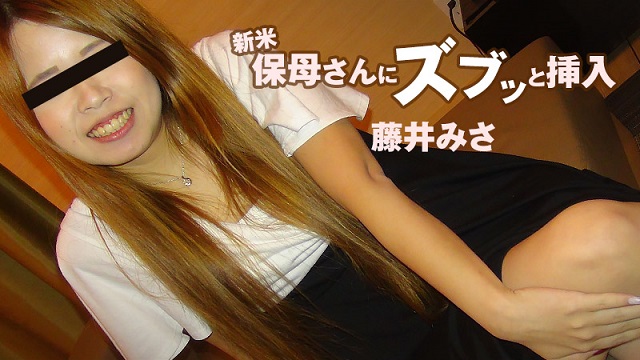 HEYZO 1839 Fujii Misa Pretty Rookie Preschool Teacher Gets Fucked - AC Server