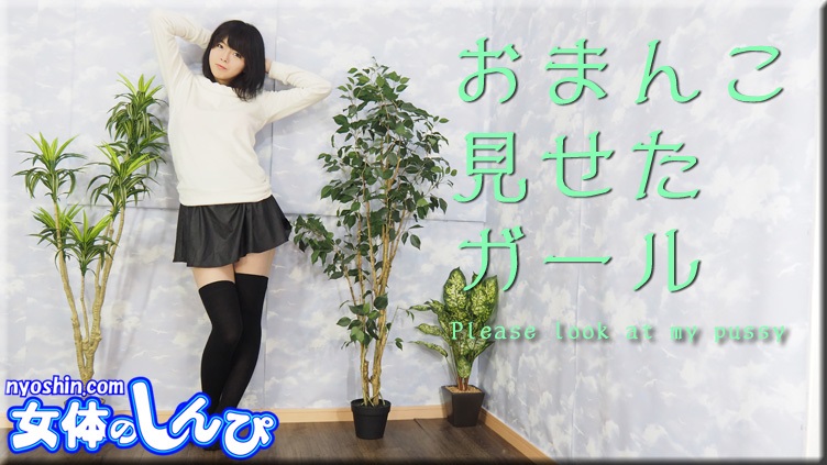 Nyoshin n1749 Miharu - AC Server