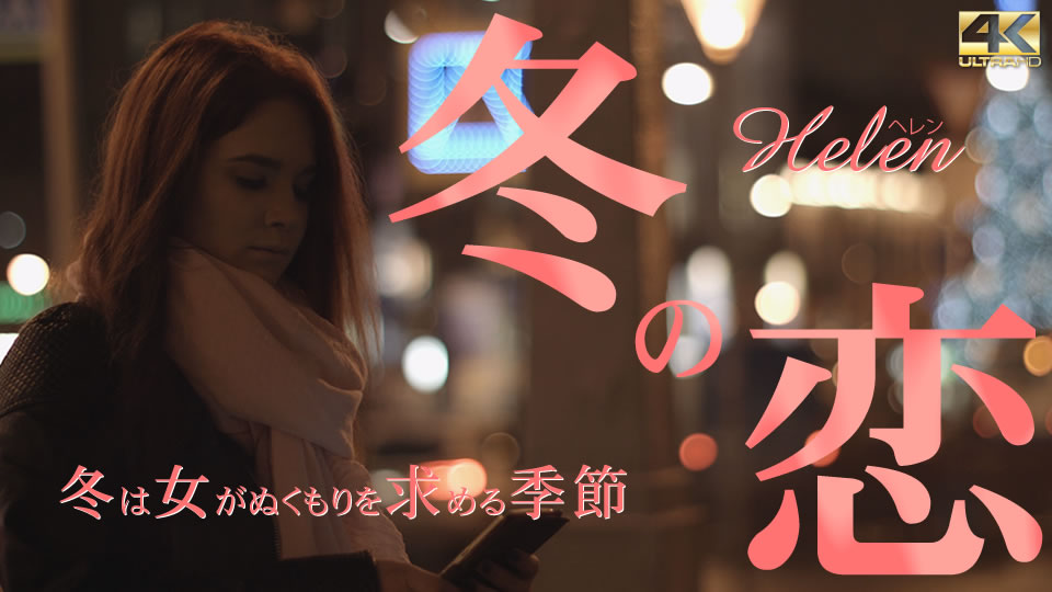 Kin8tengoku 3007 Helen - AC Server