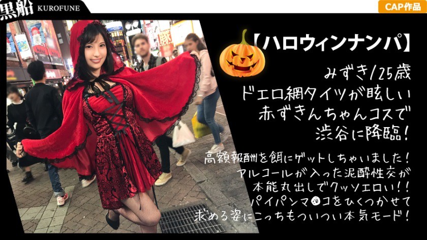 326EVA-010 Halloween Nampa Mizuki-chan Hen Girls of Little Red Riding Hood Clothes Girls on Early Man GET - AC Server