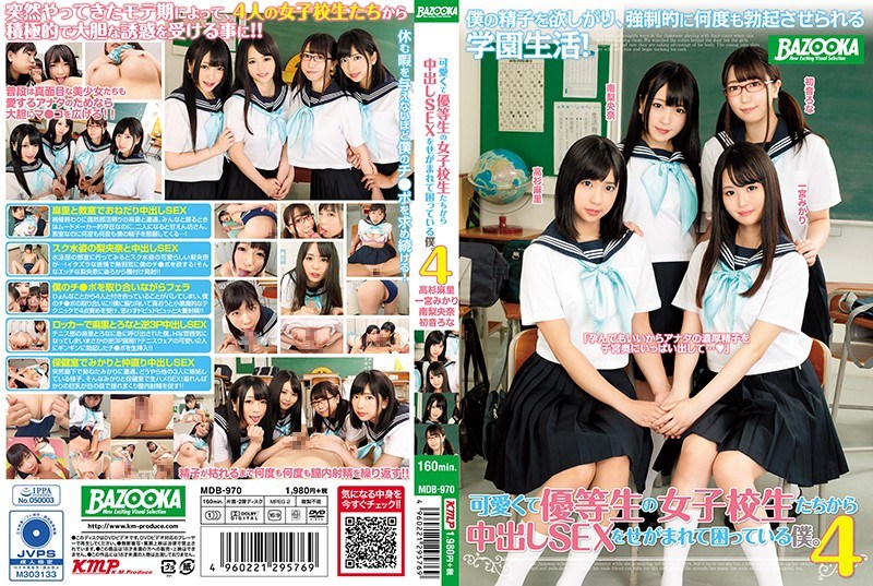 MDB-970 I Am In Trouble Because I Am Preoccupied With Cum Shot SEX From Pretty And Honor Students.4 Mari Takasugi Mikari Ichinomiya Minami Rinaona Hatano Hatsune - AC Server