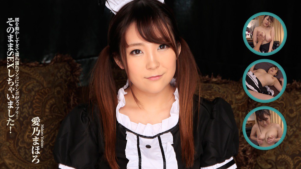 Heydouga 4030-PPV2047 Aino Mahoro Maid subjective - AC Server