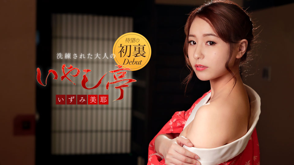Caribbeancom 122118-815 Izumi Miya Luxury Adult Spa Touched Licking - AC Server