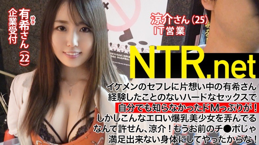 348NTR-002 Shaved G Chichido M receptionist breasts skin beautifying girl in unrequited love to Saffle - AC Server