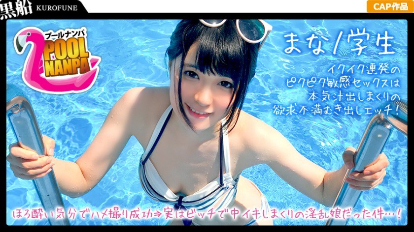 326EVA-002 [pool wrecked × Mana-chan ed] apo GET drinking with black hair neat and clean bikini girls! Matter was a nympho daughter of rolling up the middle alive in Gonzo success ⇒ fact Bitch in tipsy mood ...! - AC Server