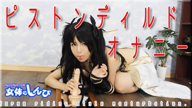 Nyoshin n1788 Kana - AC Server