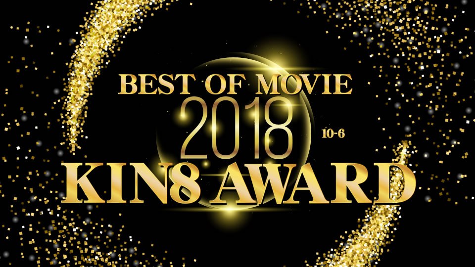 Kin8tengoku 3024 Beautifuls Blonde girl KIN 8 AWARD BEST OF MOVIE 2018 Presented 10th to 6th place - AC Server