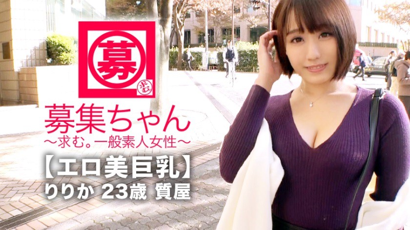 261 ARA-351 【Erotic Beauty Big Boob】 23 years old 【Lonely Girls】 Ririka-chan&#039;s Come! The reason for her application to a pawnbroker is &quot;Recently, it is incredible. He is missing me. &quot;If you translate directly [want to SEX] a frustrated beautiful woman! We are looking for a gentle little S boyfriend! Pretty eyebrows pretty Dos Kebe Beauty! 【I love you deeply] 【I love SEX】 &quot;I am nervous. . . By saying 【massive squirting】 repeated! A frustrating beautiful woman is all over here 【Continuous Acme】 &quot;I will be missing you soon ...&quot; It will make me want to get down quickly w - AC Server