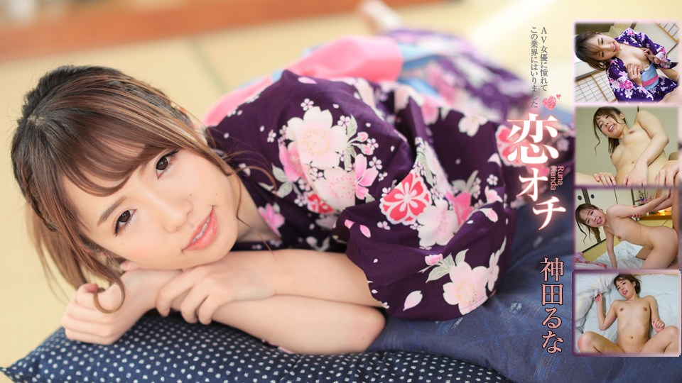 Heydouga 4030-PPV2058 AV 9898 Rin Kanda subjective work Yukata - AC Server