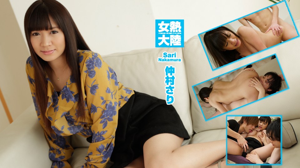 Heydouga 4030-PPV2129 Nakamura Sari - AC Server