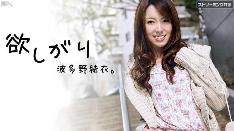 Caribbeancom 120111-874 Yui Hatano Desire Yui Hatano - AC Server