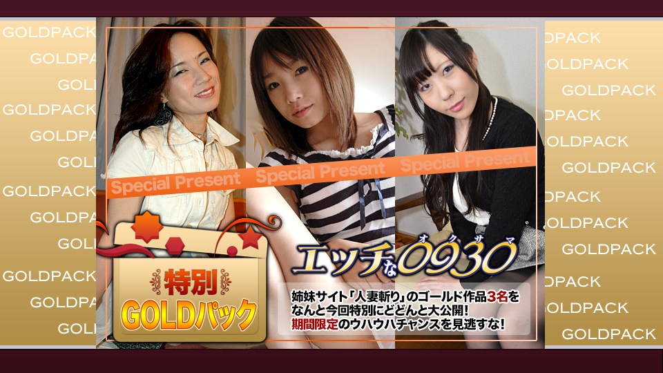 H0930 ki190209 Gold Pack 20years old - AC Server