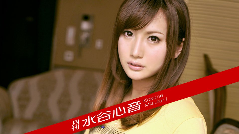 Caribbeancompr 030218_001 Mizutani Kokone - AC Server