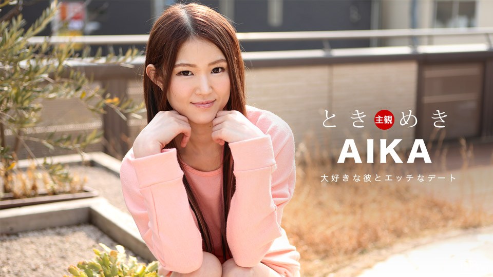 Caribbeancompr 031018_001 AIKAAIKA Tokimeki Slender body and cum shot date with her - AC Server