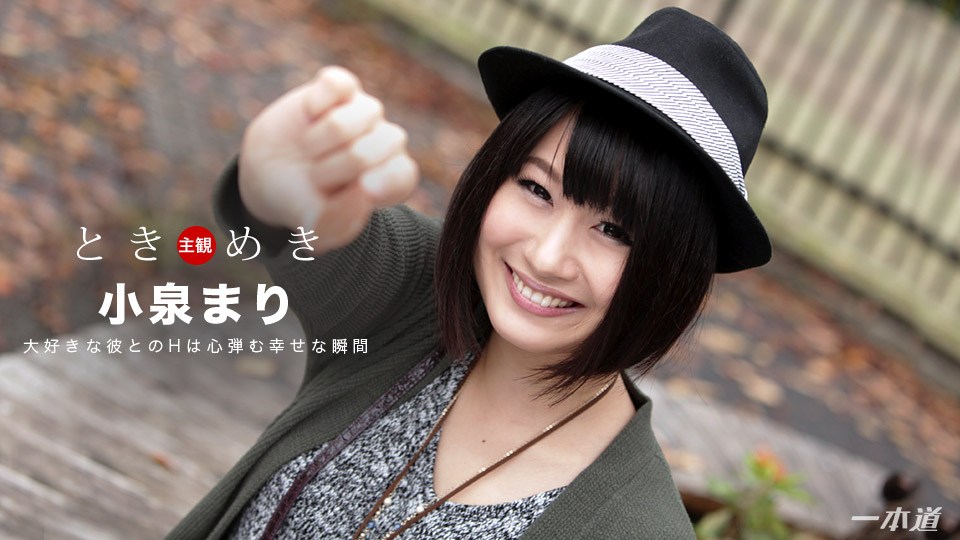 Caribbeancompr 031018_007 Koizumi Mari Tokimeki is feeling I'm feeling it and seeing - AC Server