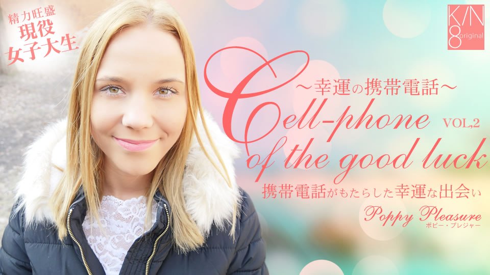 Kin8tengoku 3051 Poppy Pleasure Poppy Precure Fortune Mobile phone Fortunate encounter brought by mobile phone VOL 2 Poppy Pleasure - AC Server