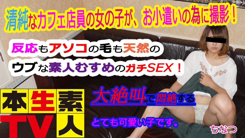 Honnamatv 437 chinatsu - AC Server