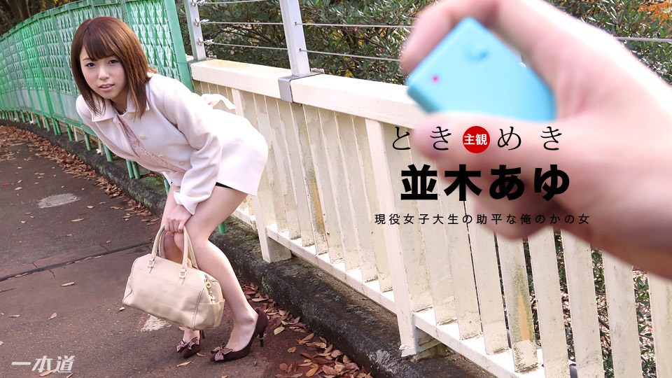 Caribbeancompr 031018_017 Namiki Ayu - AC Server