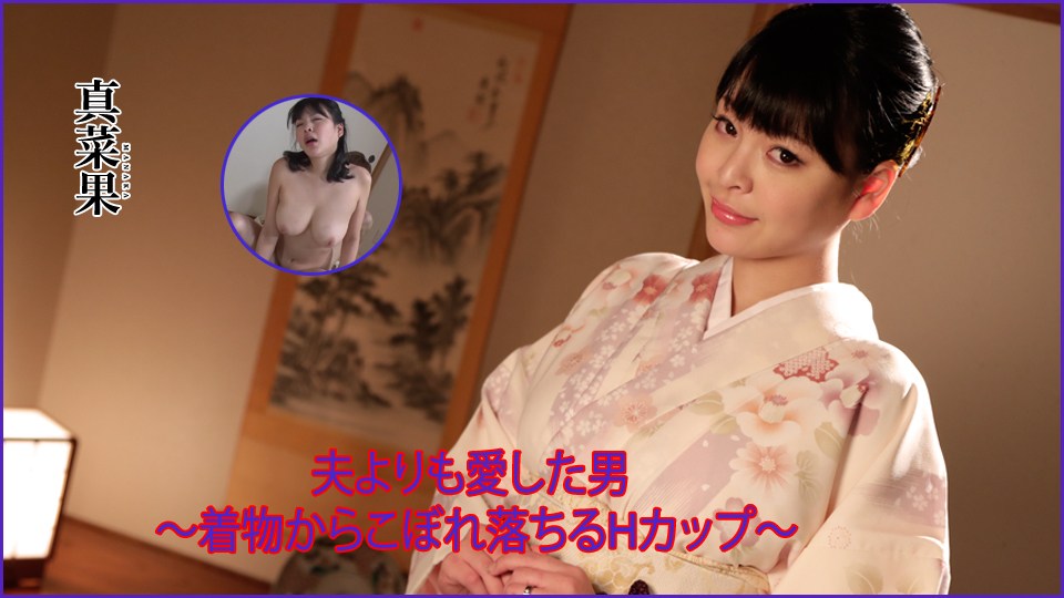 Heydouga 4030-PPV2157 Manaka A man who I loved more than Makaba husband H cup falling from kimono - AC Server