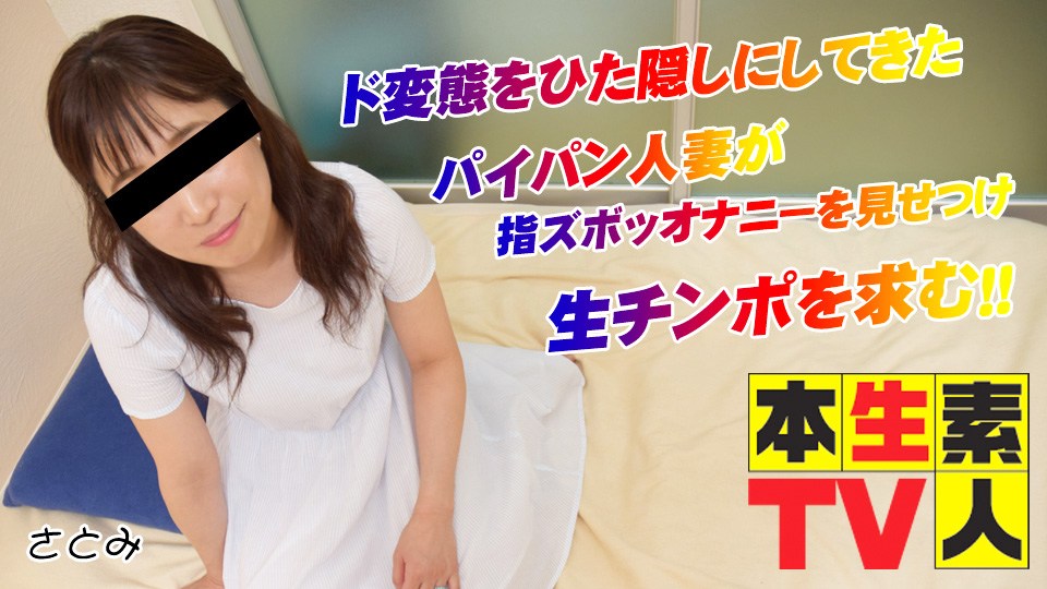 Honnamatv 396 satomi Shaved married woman who has hidden the metamorphosis show - AC Server