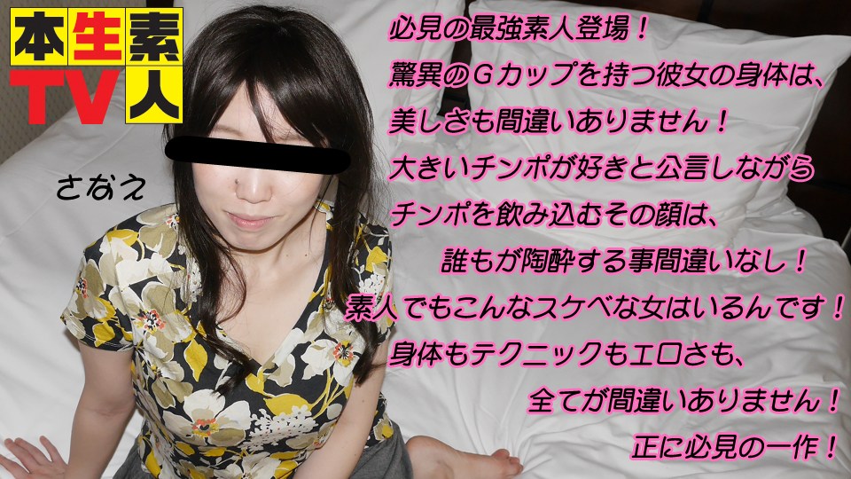 Honnamatv 456 sanae - AC Server