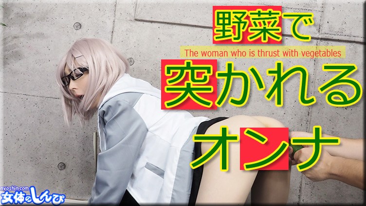 Nyoshin n1854 Yu-chan, a slender and glamorous atmosphere - AC Server