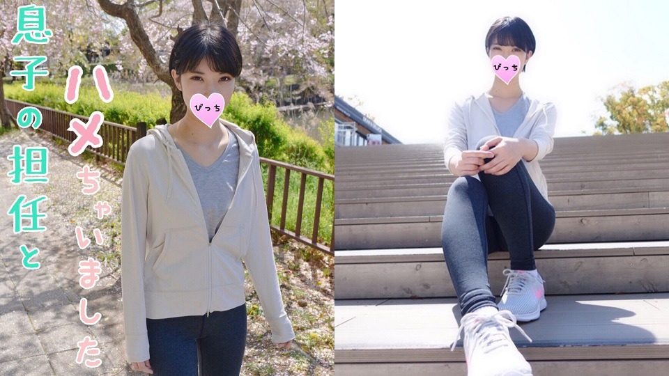 FC2 PPV 1074347 I was called to the son is homeroom teacher and I had an interview but since - AC Server