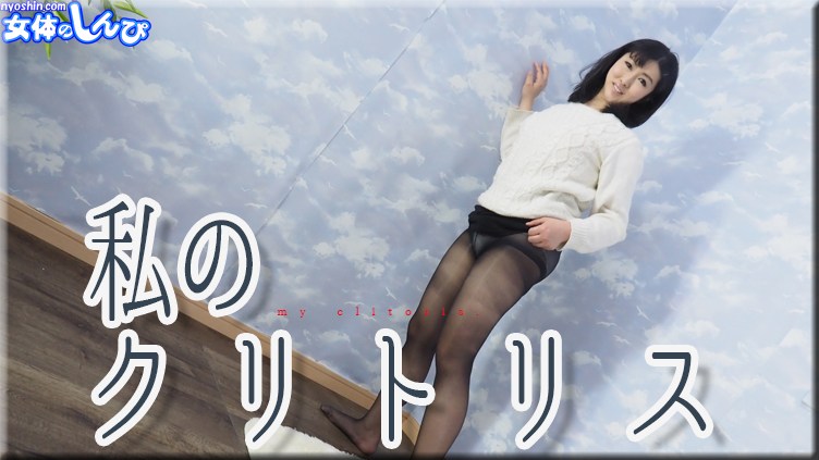 Nyoshin n1858 Koyuki my clit - AC Server