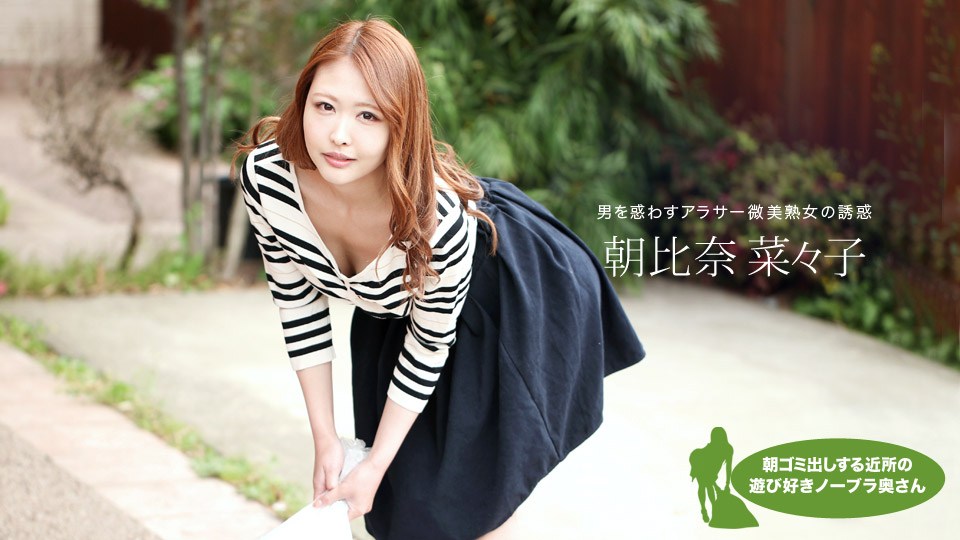 1Pondo 051119_848 Asahina Nanako - AC Server