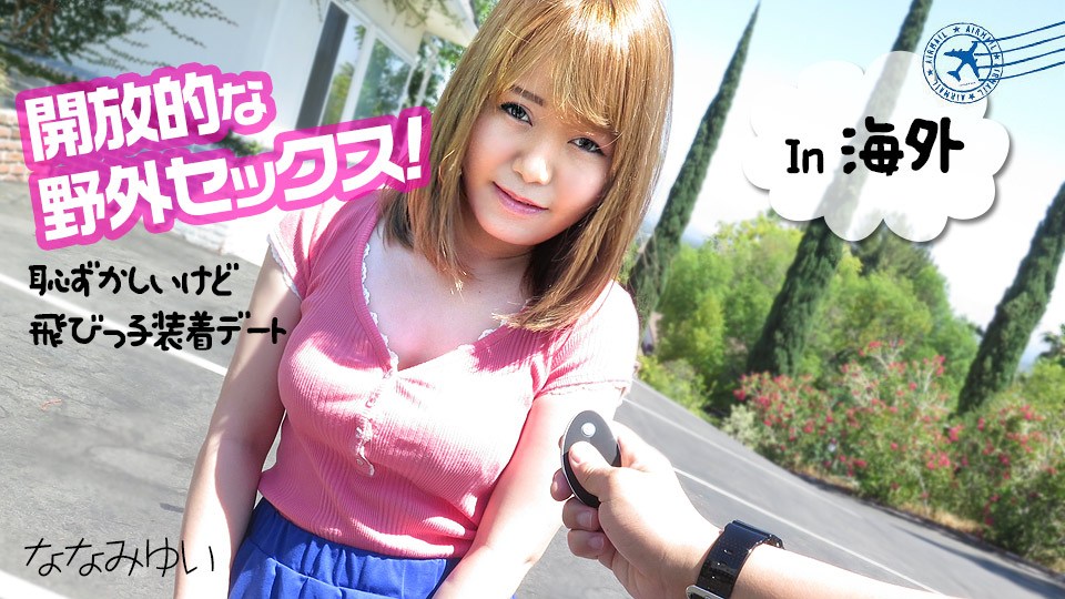 Caribbeancom 051219-918 Nanami Yui Open Public Sex: Shy Dating With Remote Rotor - AC Server