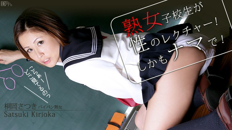 Caribbeancom 061112-045 Kirioka Satsuki Nughty MILF School Girl - AC Server