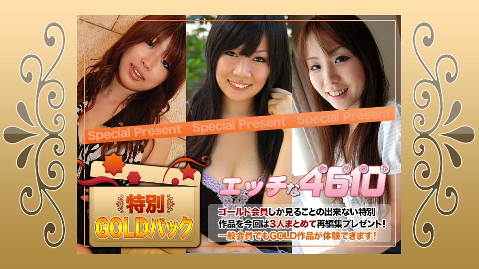 H4610 ki190601 Gold Pack 20years old - AC Server