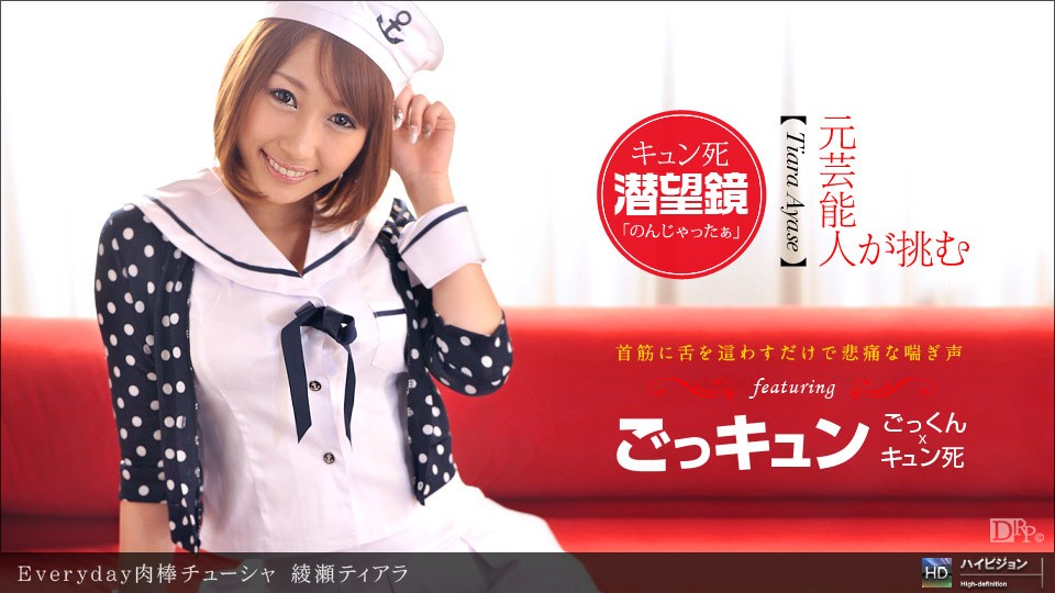 1Pondo 012012_259 Kurosaki Cecil - AC Server