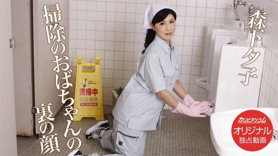 Caribbeancompr 032418_001 Back of cleaning lady's face - AC Server