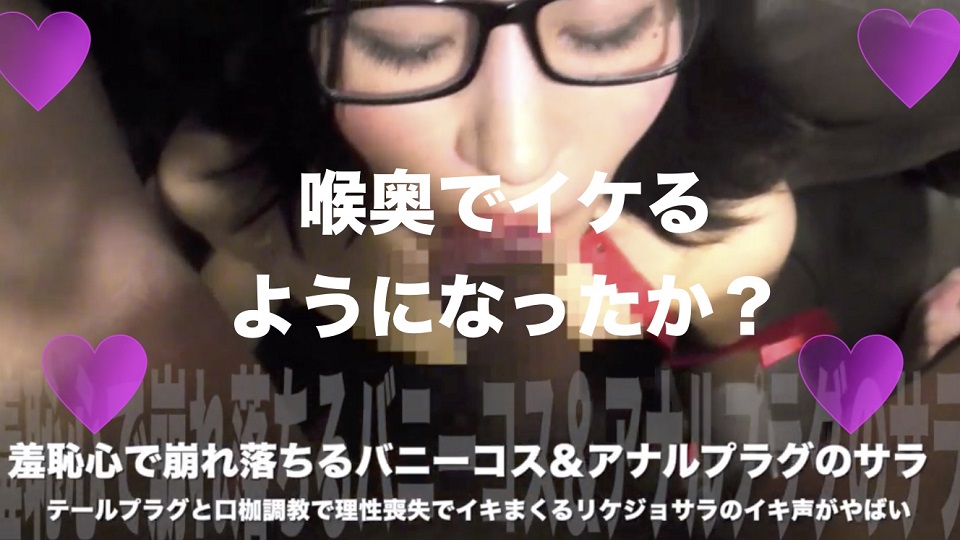 FC2 PPV 1106593 Tail plug and whistle Torture Sarah who changed into a bunny cos that falls with shame - AC Server