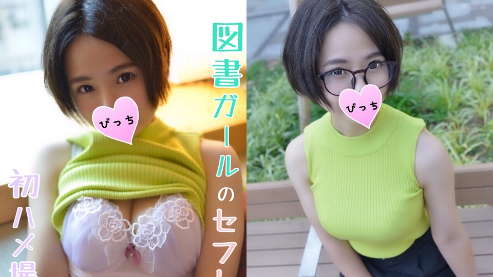 FC2 PPV 1109489 The busty Saffle of the library duty is exposed to the first Gonzo and shameful face of shame - AC Server