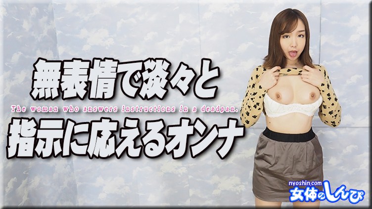 Nyoshin n1885 Rina expressionless and responsive to instructions - AC Server