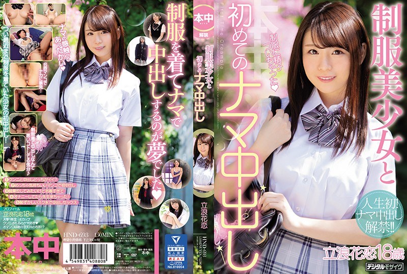 HND-693 Uniform Girl And The First Raw Creampie Taninami Flower Love - AC Server