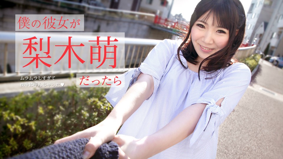 Caribbeancom 073019-971 Nashiki Moe If My Girlfirend Is Moe Nashiki: Heat In The Night - AC Server