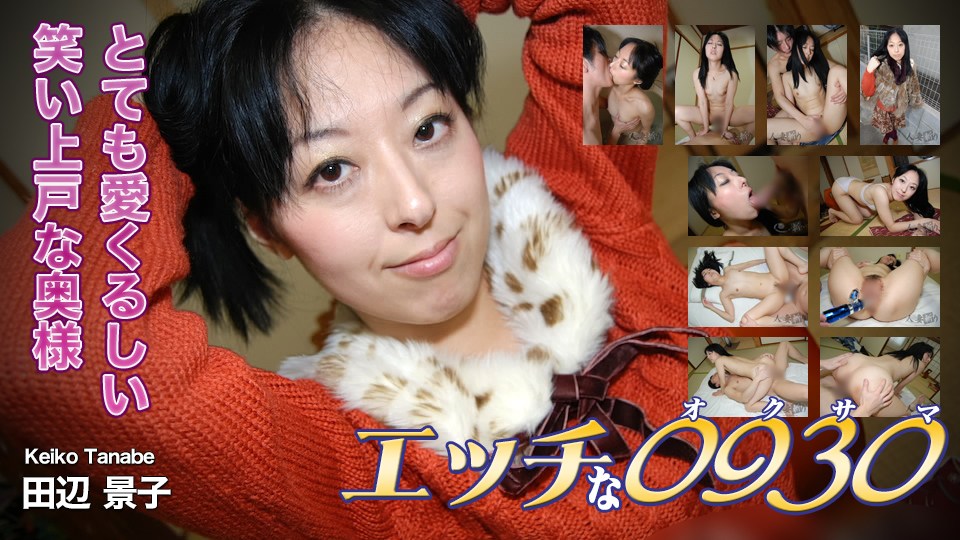 H0930 ki190804 Keiko Tanabe 37years old - AC Server