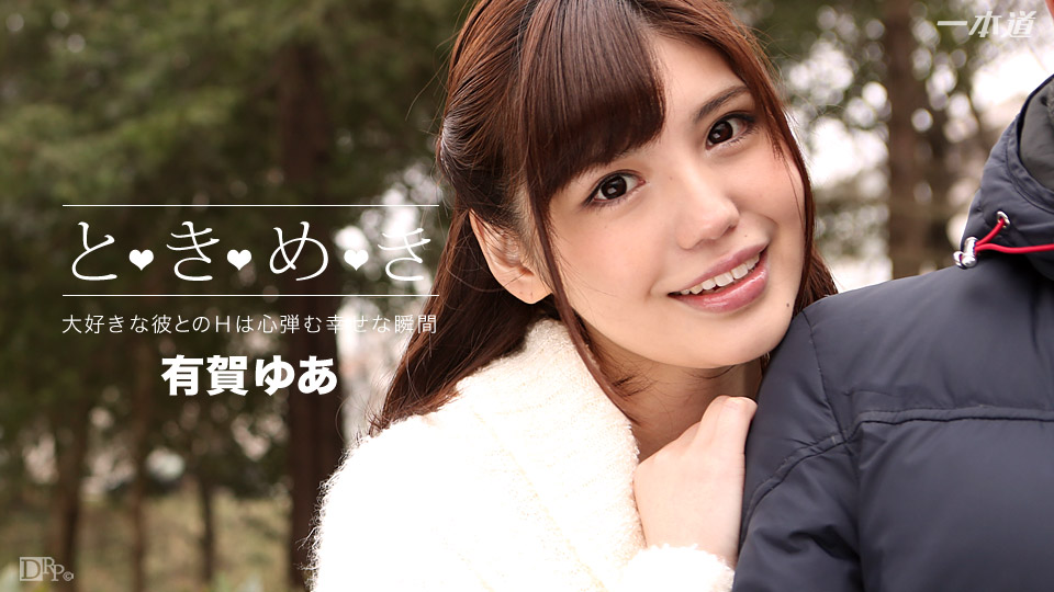 1pon 042816_288 Ariga Yua - AC Server