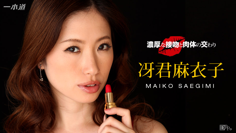 1pon 040816_276 Saegimi Maiko - AC Server