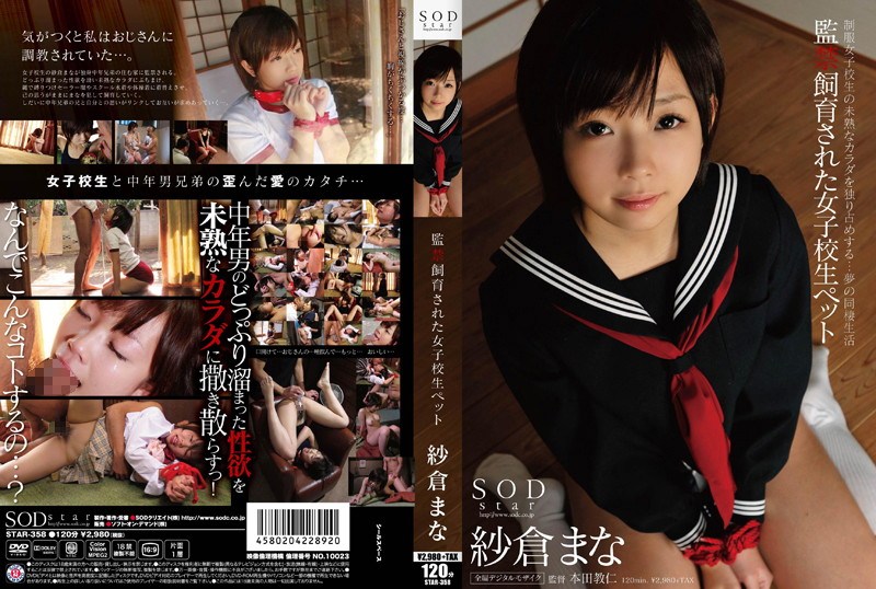 STAR-358 Sakura Mana school girls have been breeding pet confinement - AC Server