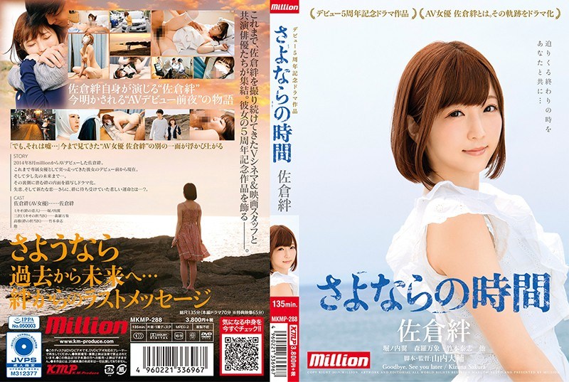 MKMP-288 Akira Sakura Debut 5th Anniversary Drama Work Goodbye Time - AC Server