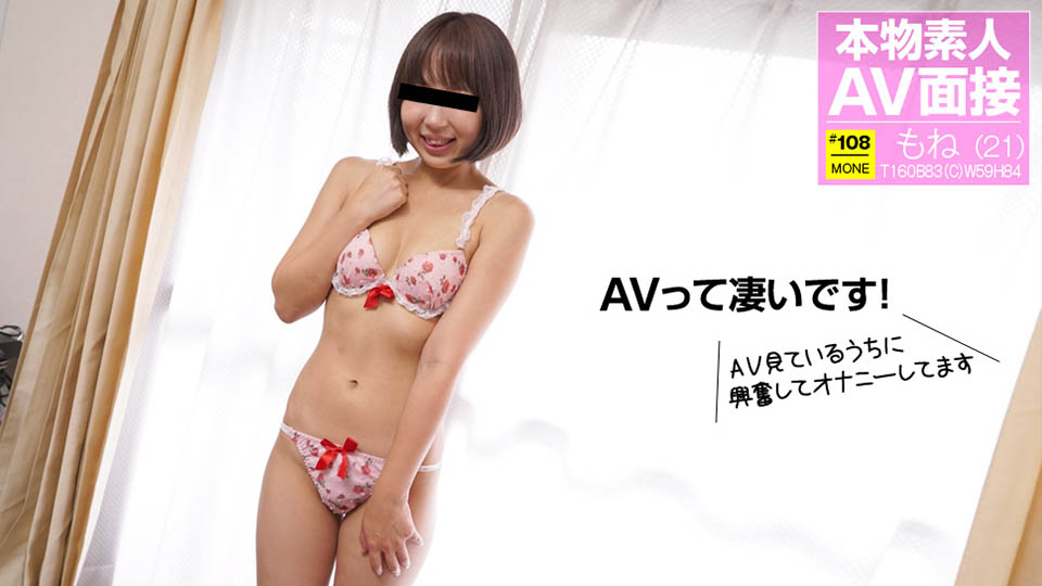 10musume 123117_01 Amateur AV Interview I am often watching AV with - AC Server