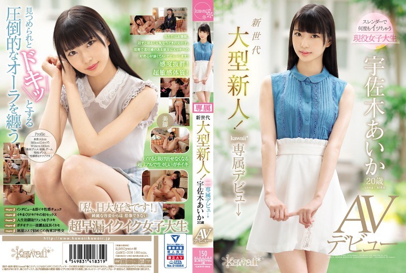 CAWD-006 New Generation Large Newcomer kawaii  Exclusive Debate Aika Usaki 20-year-old AV Debut - AC Server