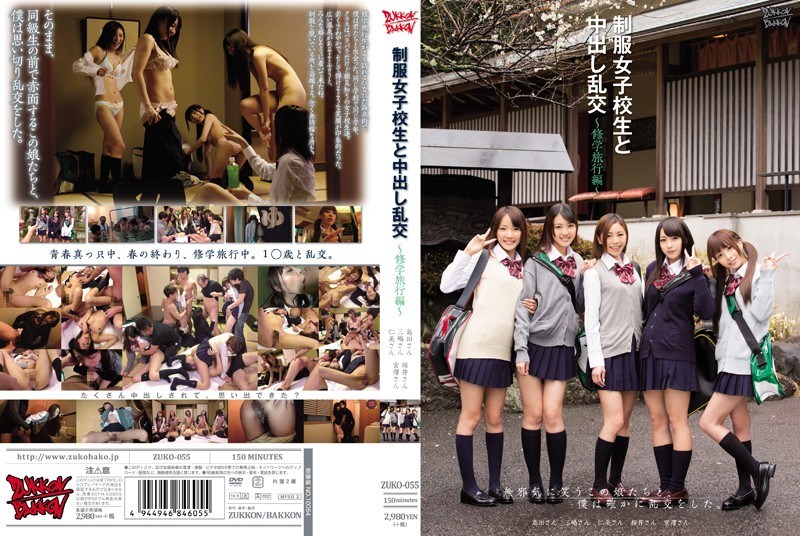 ZUKO-055 Cum Orgy School Trip - Hen Uniforms And School Girls - AC Server