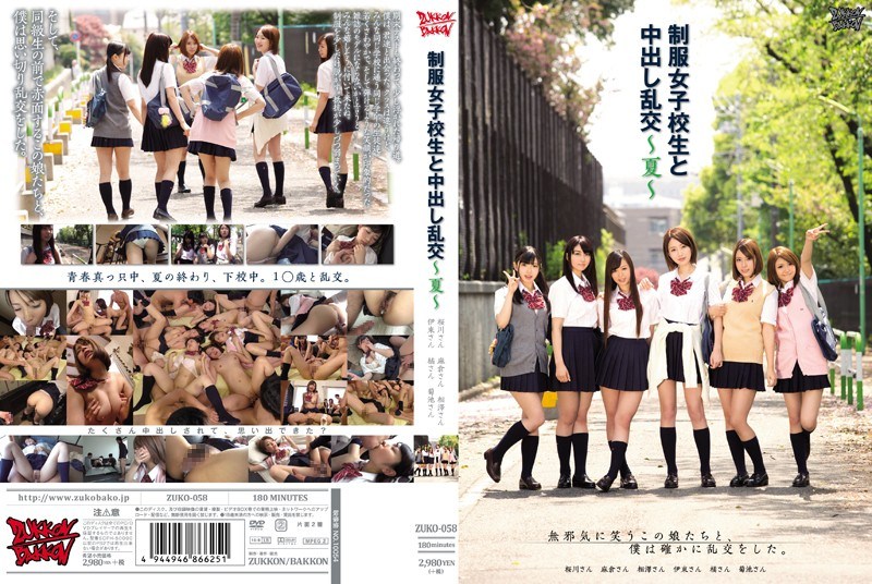 ZUKO-058 Cum Orgy ~ ~ Summer Uniforms And School Girls - AC Server