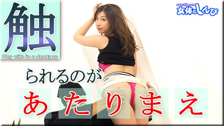 Nyoshin n1917 kaori - AC Server