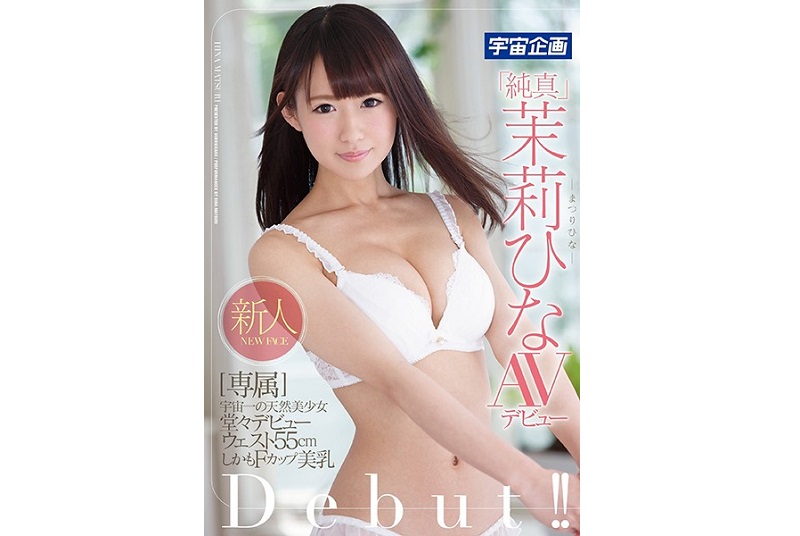 MDTM-398 Jun Shin Mina Hina AV Debut - AC Server